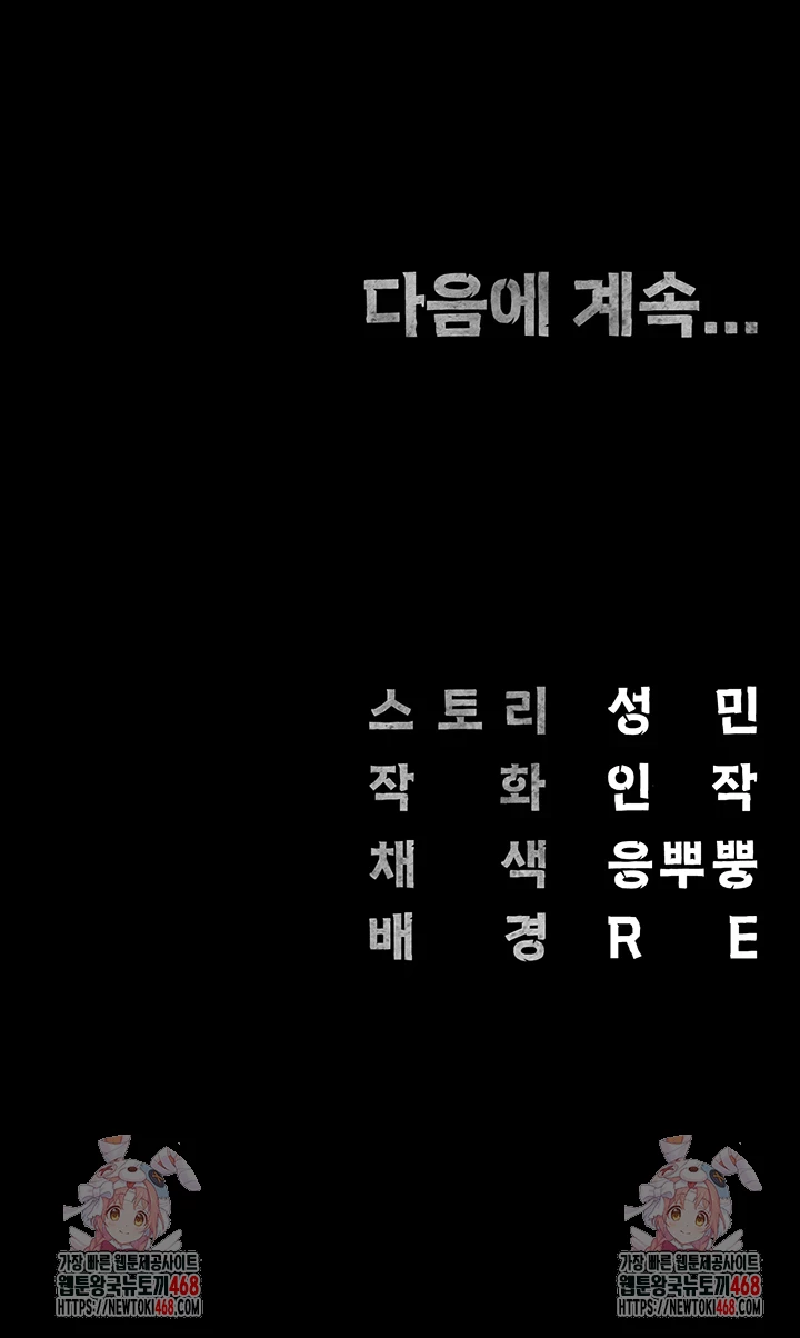 The Bear Girl Raw - Chapter 95 [photo 58] - MangaPorn