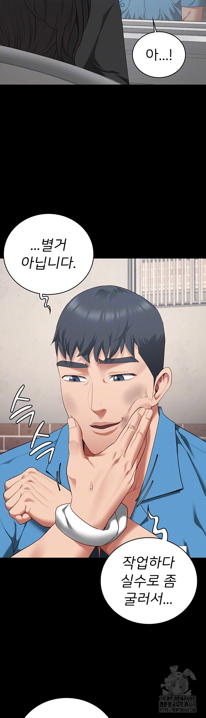 The Bear Girl Raw - Chapter 95 [photo 6] - MangaPorn