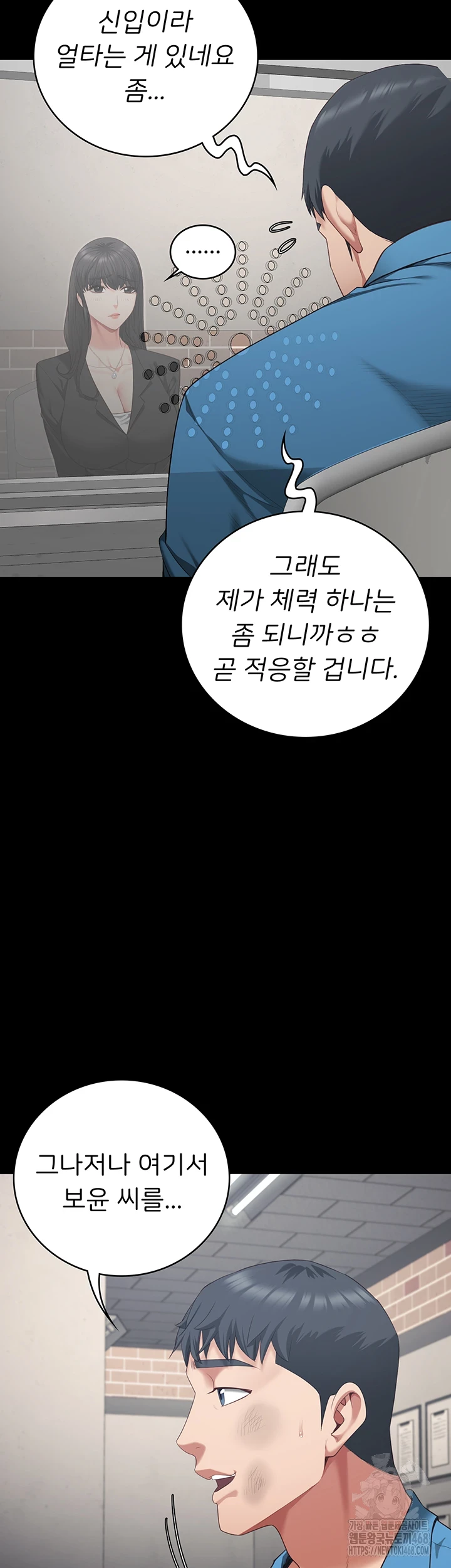 The Bear Girl Raw - Chapter 95 [photo 7] - MangaPorn