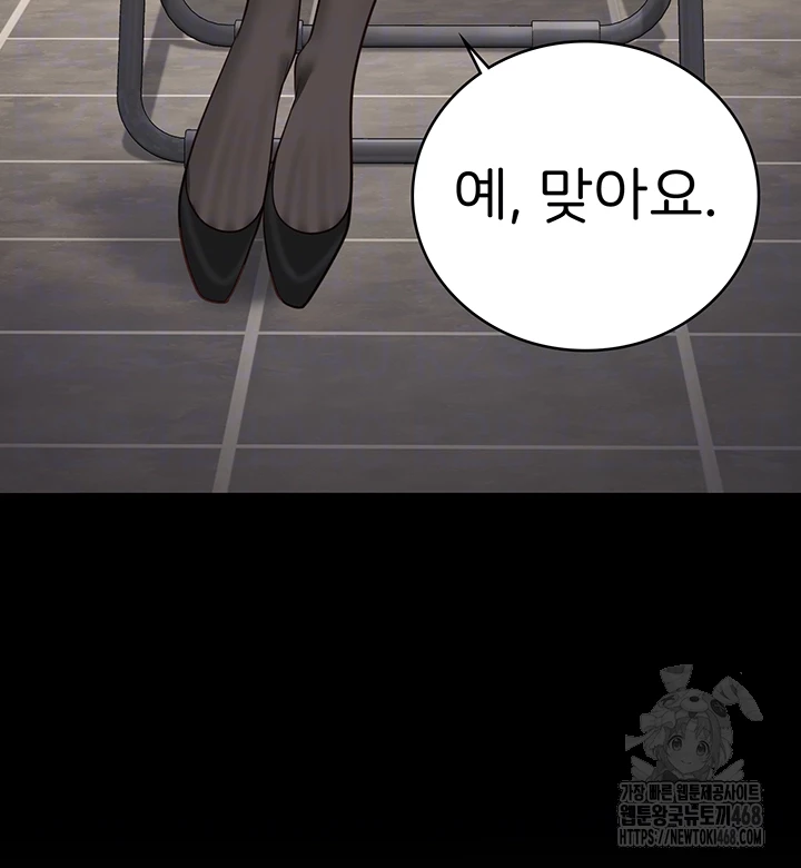 The Bear Girl Raw - Chapter 95 [photo 9] - MangaPorn