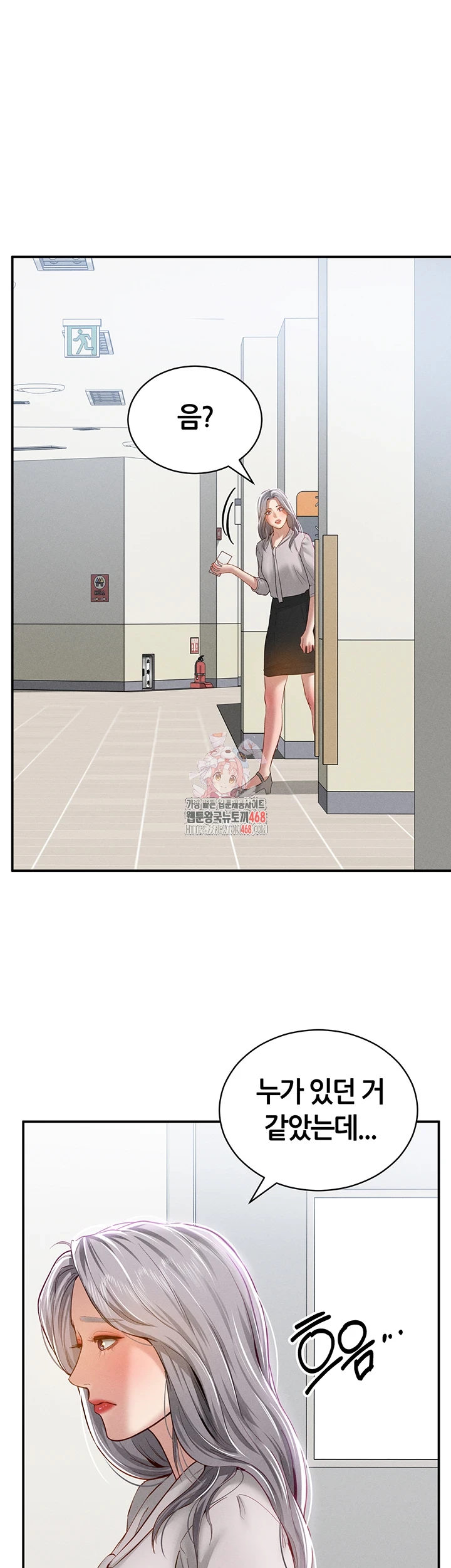 My Eyes Now See Desire Raw - Chapter 21 [photo 1] - MangaPorn
