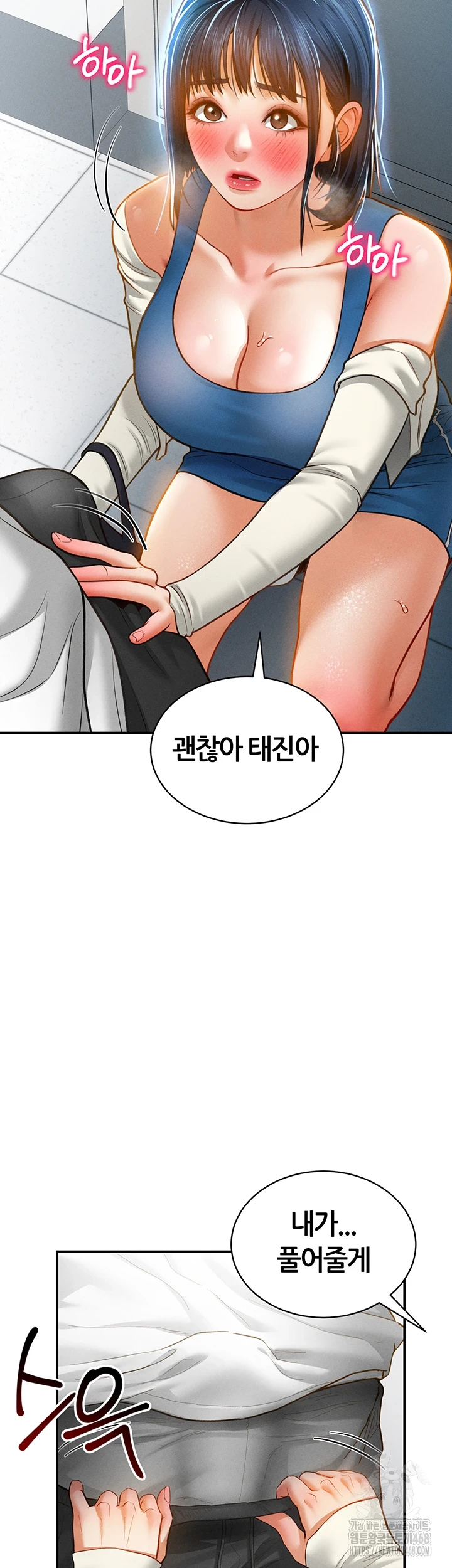 My Eyes Now See Desire Raw - Chapter 21 [photo 13] - MangaPorn