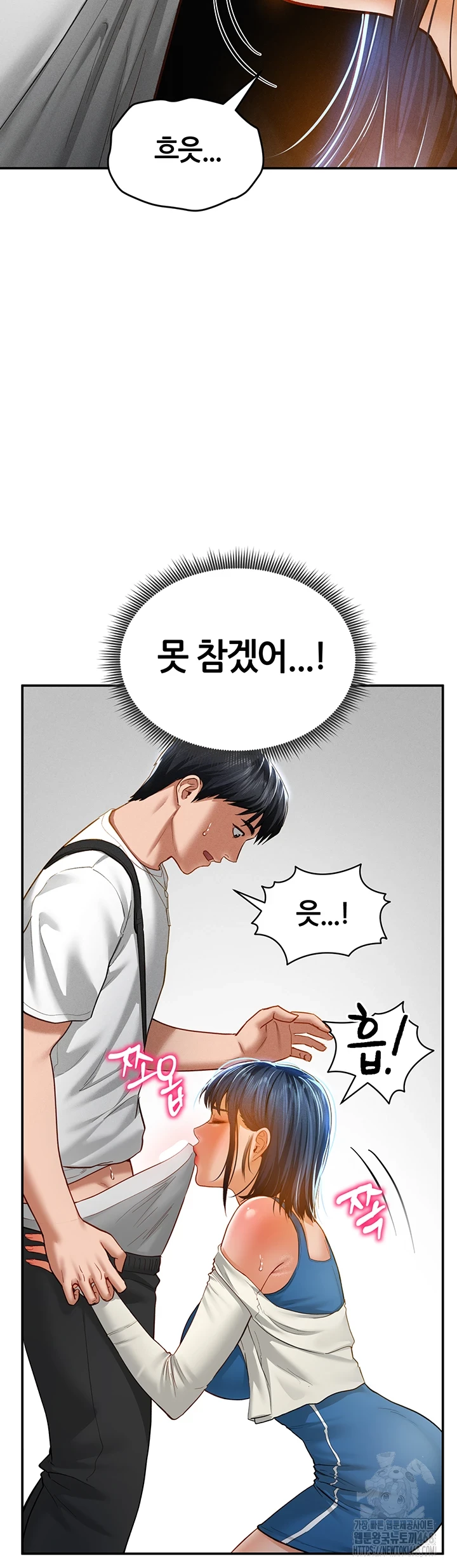 My Eyes Now See Desire Raw - Chapter 21 [photo 15] - MangaPorn