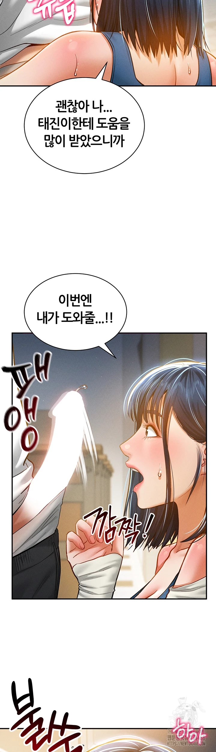 My Eyes Now See Desire Raw - Chapter 21 [photo 17] - MangaPorn