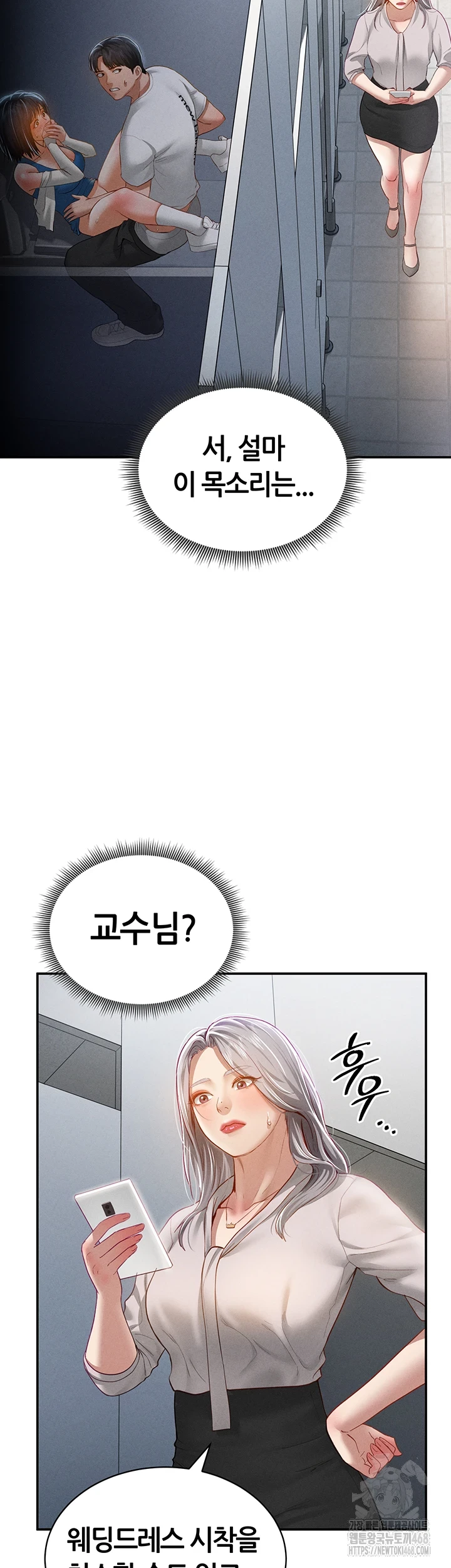 My Eyes Now See Desire Raw - Chapter 21 [photo 51] - MangaPorn