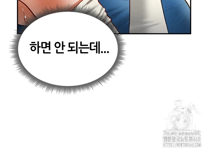 My Eyes Now See Desire Raw - Chapter 21 [photo 54] - MangaPorn