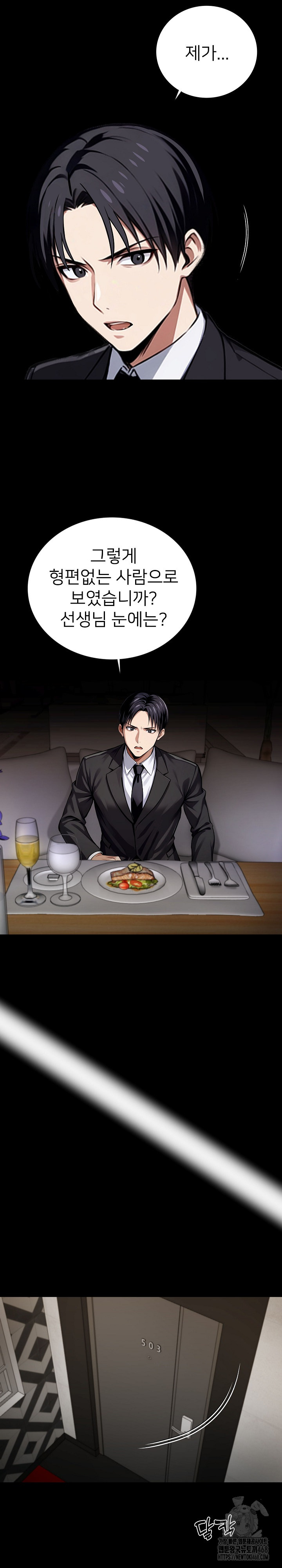 Gangster x Office Lady Raw - Chapter 65 [photo 13] - MangaPorn