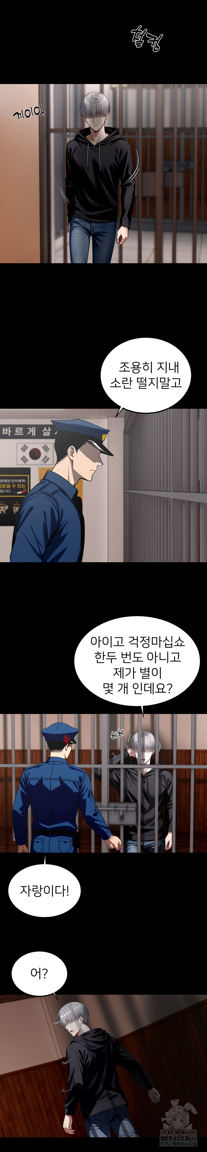 Gangster x Office Lady Raw - Chapter 65 [photo 2] - MangaPorn