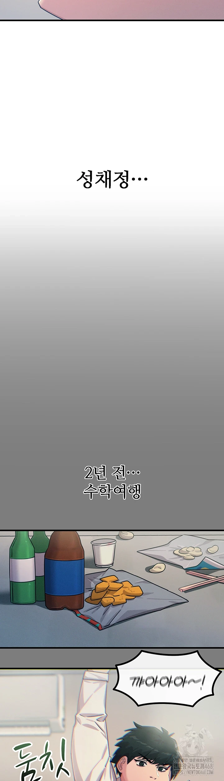 You Won’t Get Me Twice Raw - Chapter 19 [photo 13] - MangaPorn