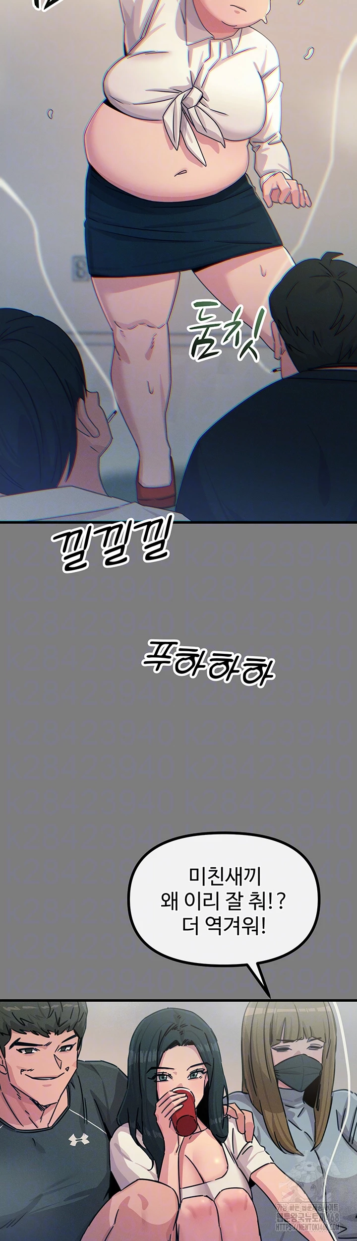 You Won’t Get Me Twice Raw - Chapter 19 [photo 14] - MangaPorn