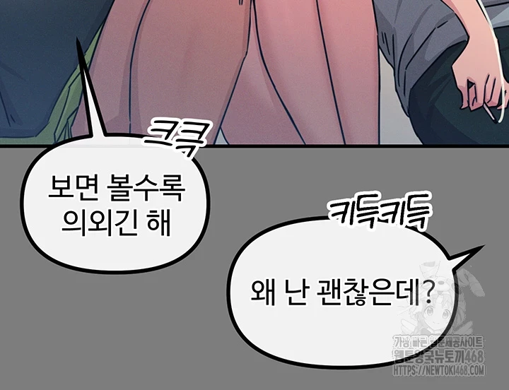 You Won’t Get Me Twice Raw - Chapter 19 [photo 15] - MangaPorn