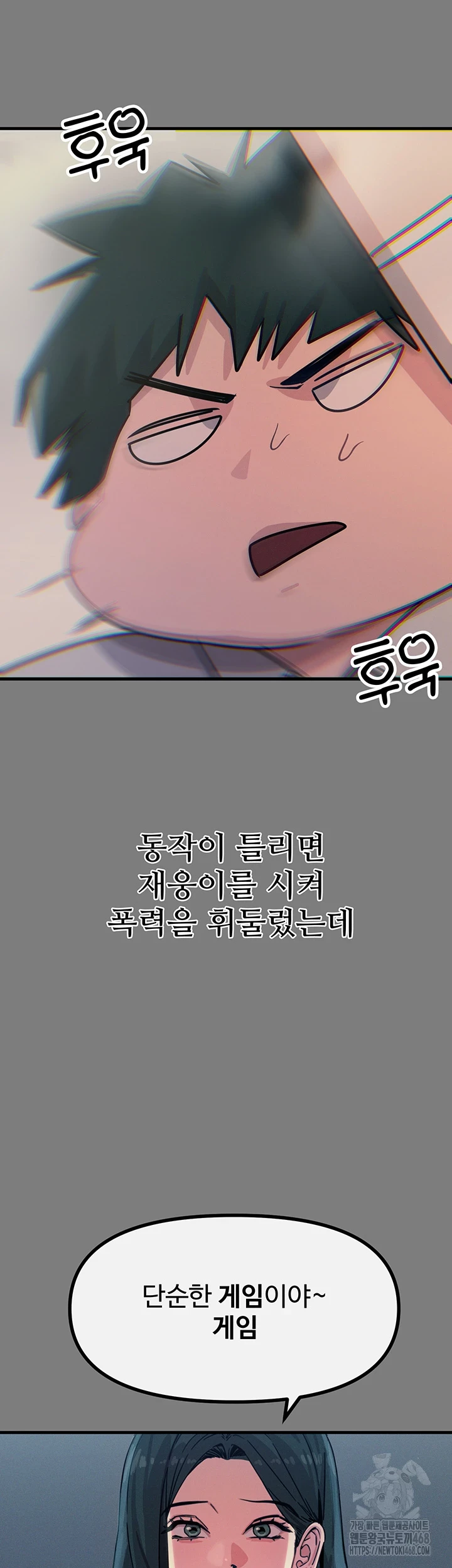 You Won’t Get Me Twice Raw - Chapter 19 [photo 17] - MangaPorn