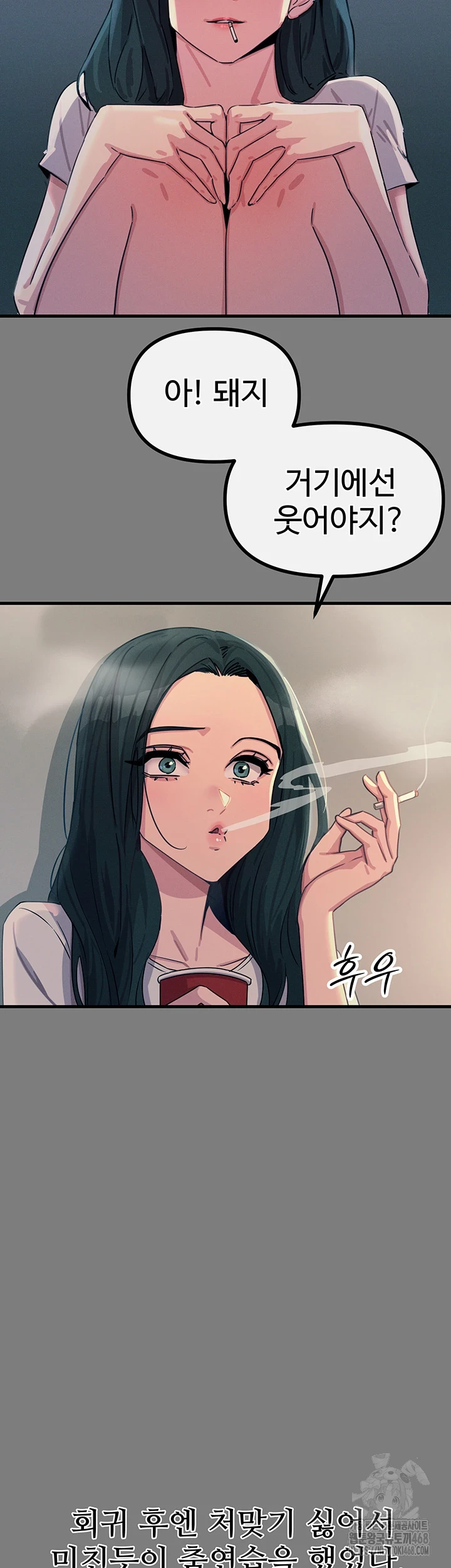 You Won’t Get Me Twice Raw - Chapter 19 [photo 18] - MangaPorn