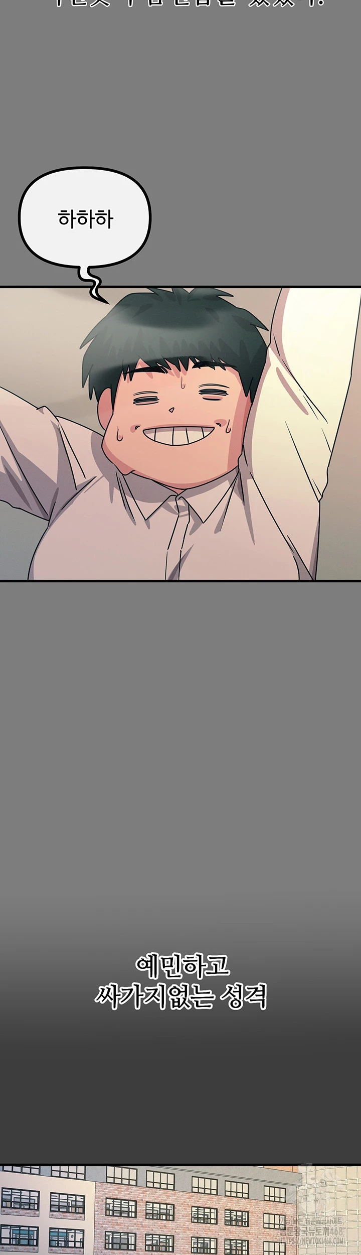 You Won’t Get Me Twice Raw - Chapter 19 [photo 19] - MangaPorn