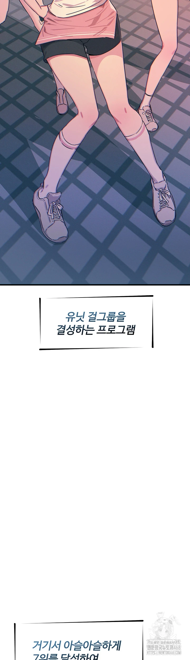 You Won’t Get Me Twice Raw - Chapter 19 [photo 2] - MangaPorn