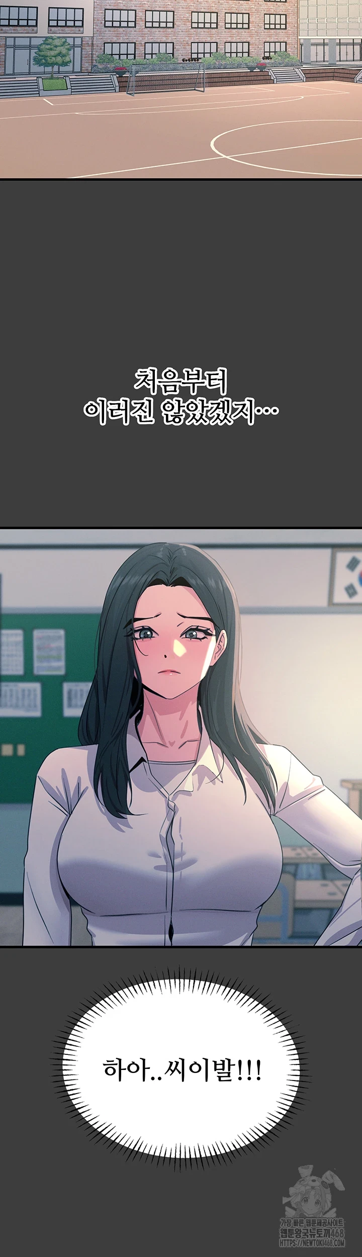 You Won’t Get Me Twice Raw - Chapter 19 [photo 20] - MangaPorn