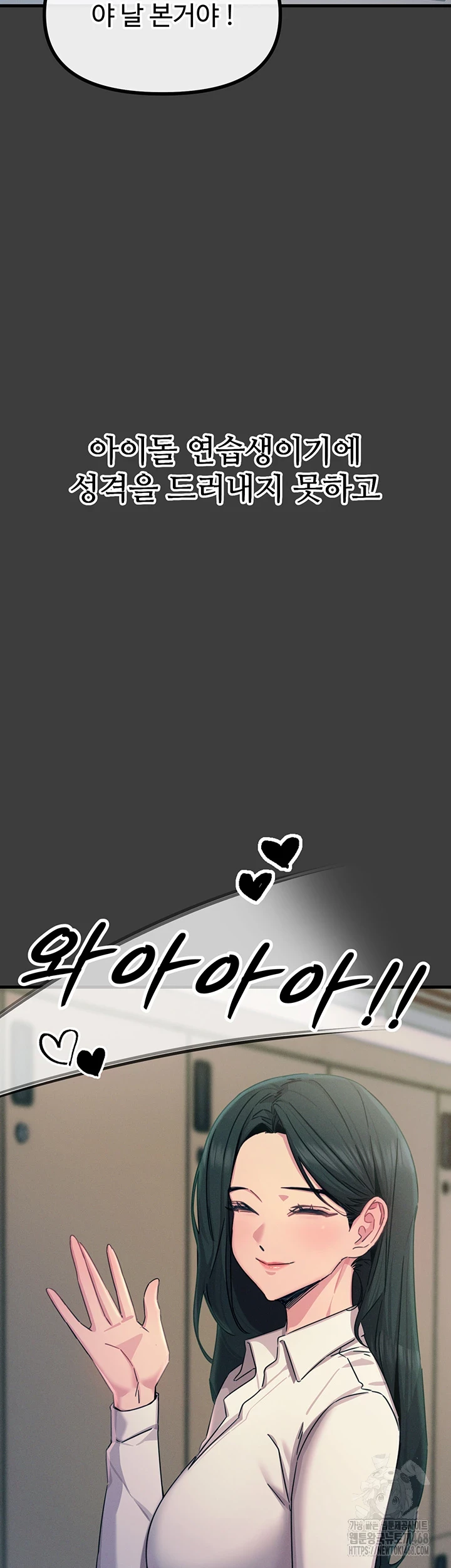 You Won’t Get Me Twice Raw - Chapter 19 [photo 24] - MangaPorn