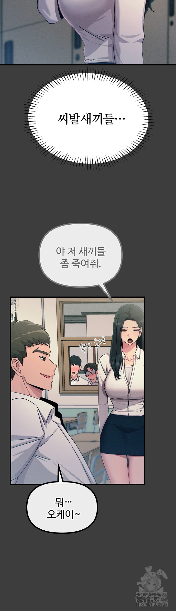 You Won’t Get Me Twice Raw - Chapter 19 [photo 25] - MangaPorn