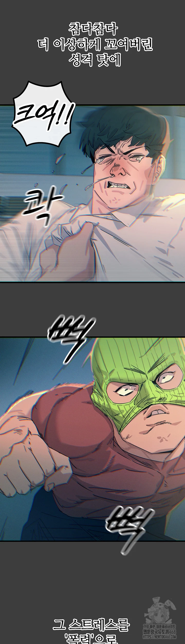 You Won’t Get Me Twice Raw - Chapter 19 [photo 27] - MangaPorn