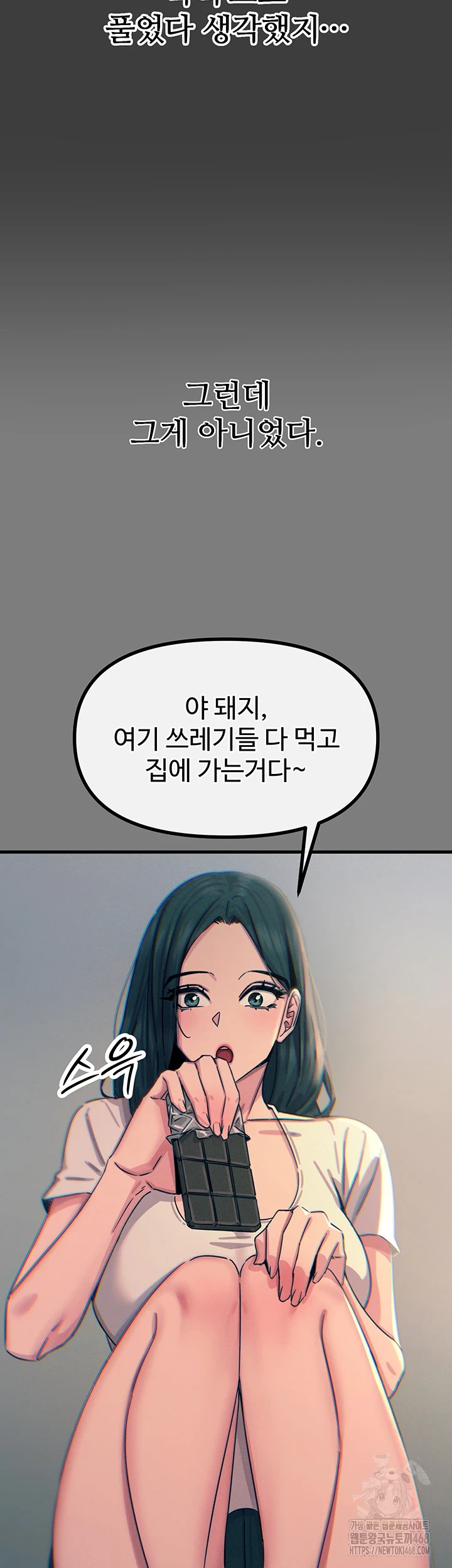 You Won’t Get Me Twice Raw - Chapter 19 [photo 28] - MangaPorn