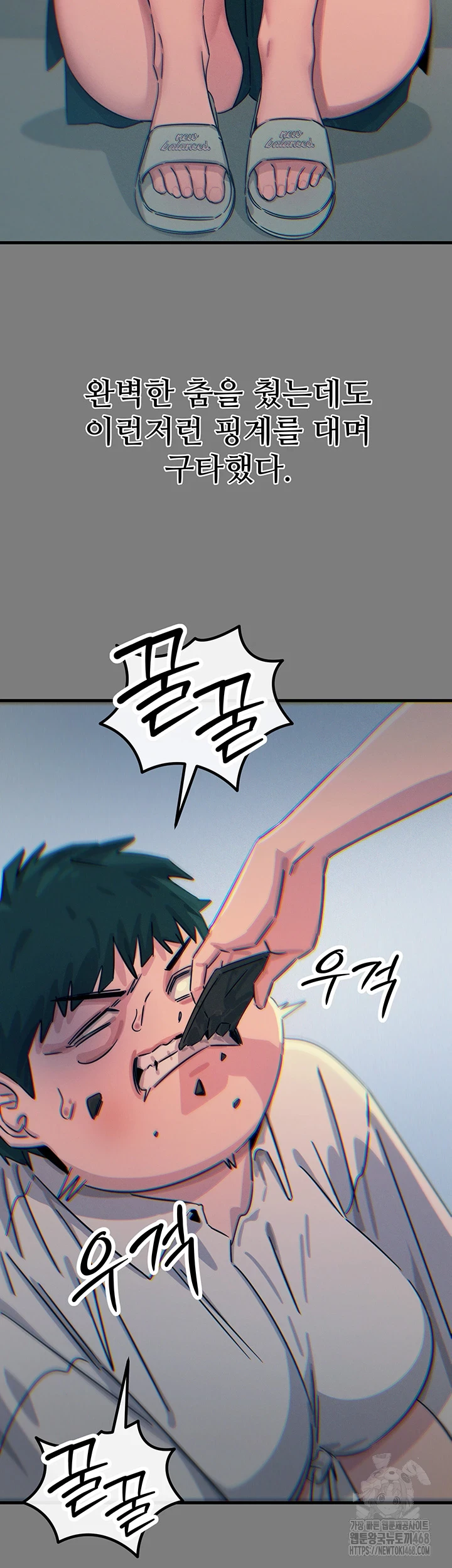 You Won’t Get Me Twice Raw - Chapter 19 [photo 29] - MangaPorn