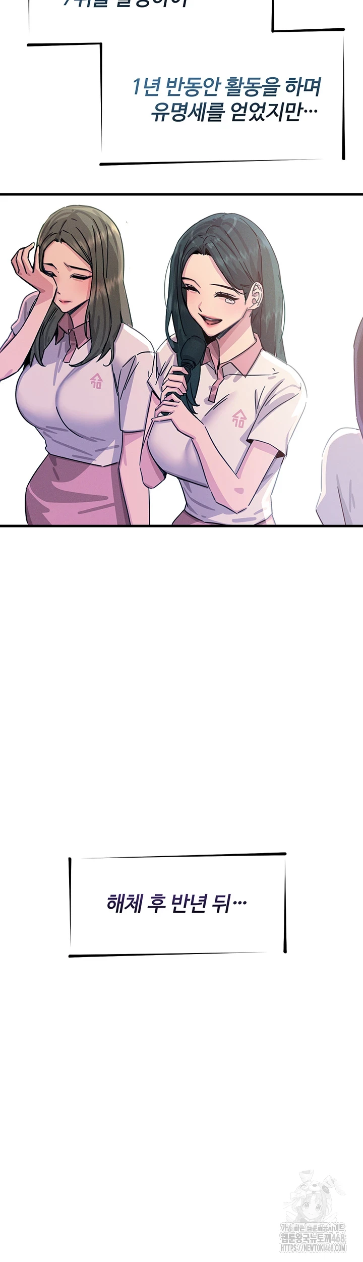 You Won’t Get Me Twice Raw - Chapter 19 [photo 3] - MangaPorn