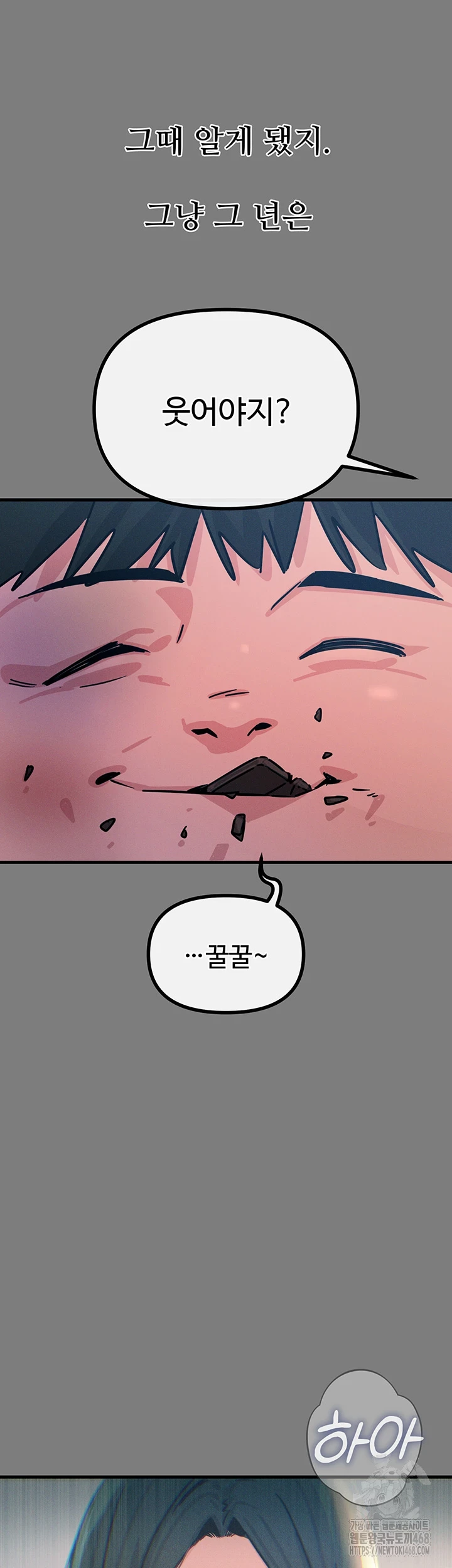 You Won’t Get Me Twice Raw - Chapter 19 [photo 30] - MangaPorn