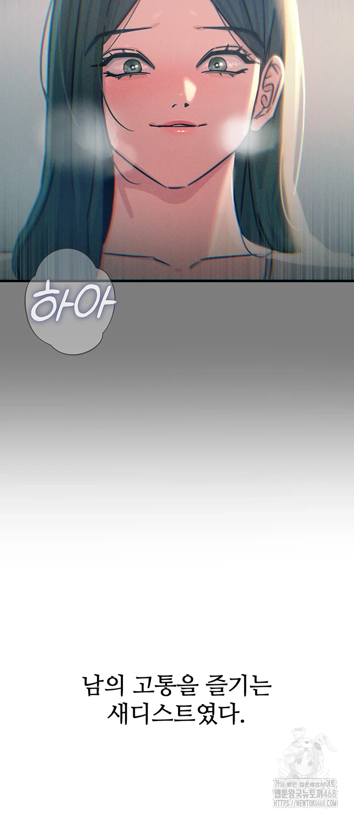 You Won’t Get Me Twice Raw - Chapter 19 [photo 31] - MangaPorn