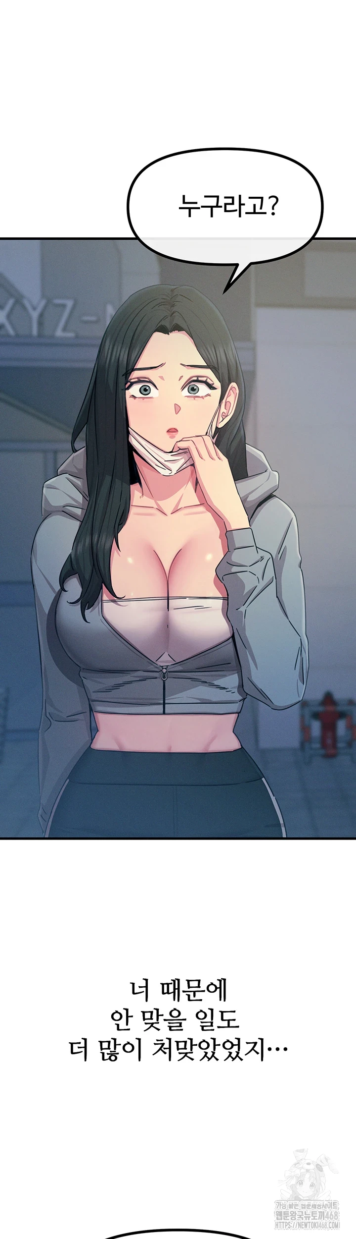 You Won’t Get Me Twice Raw - Chapter 19 [photo 32] - MangaPorn