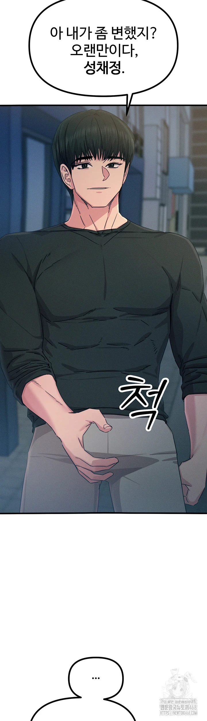 You Won’t Get Me Twice Raw - Chapter 19 [photo 33] - MangaPorn