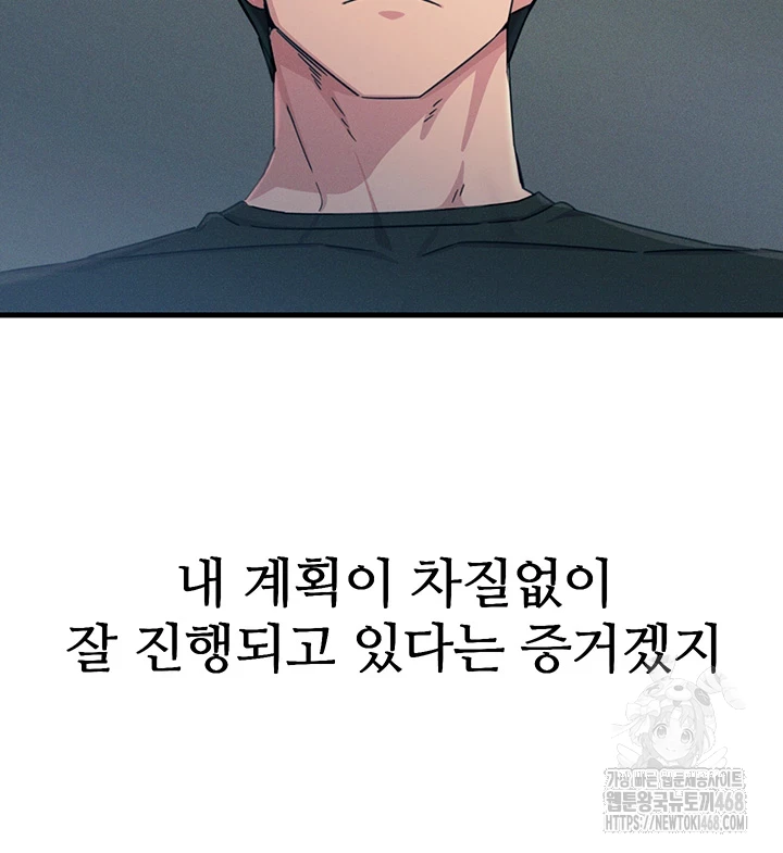 You Won’t Get Me Twice Raw - Chapter 19 [photo 36] - MangaPorn