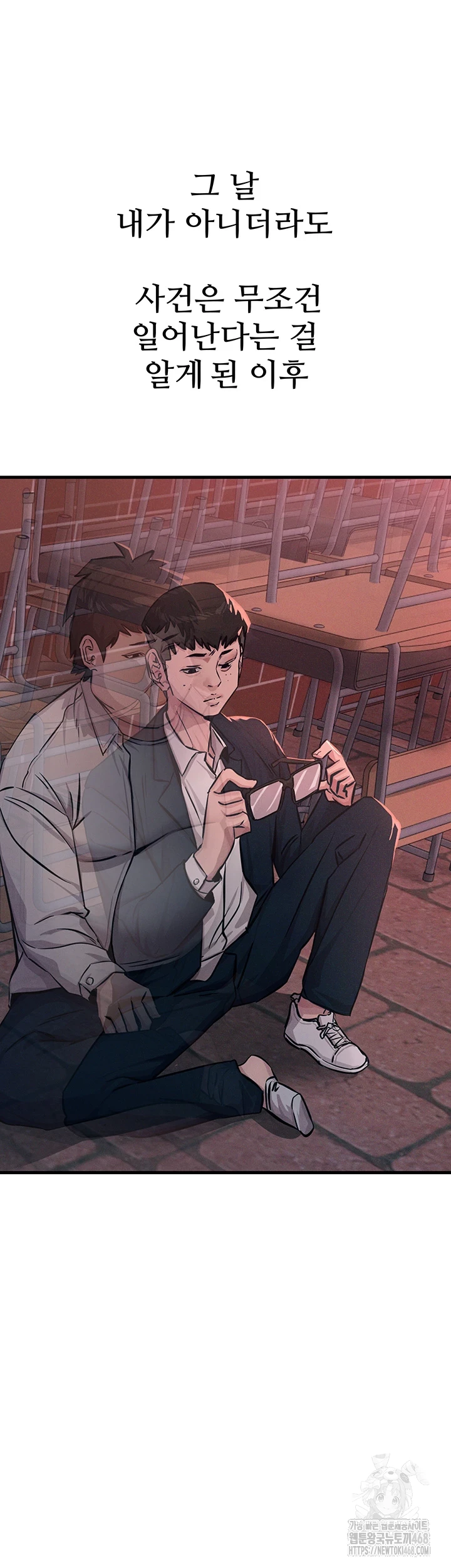 You Won’t Get Me Twice Raw - Chapter 19 [photo 37] - MangaPorn