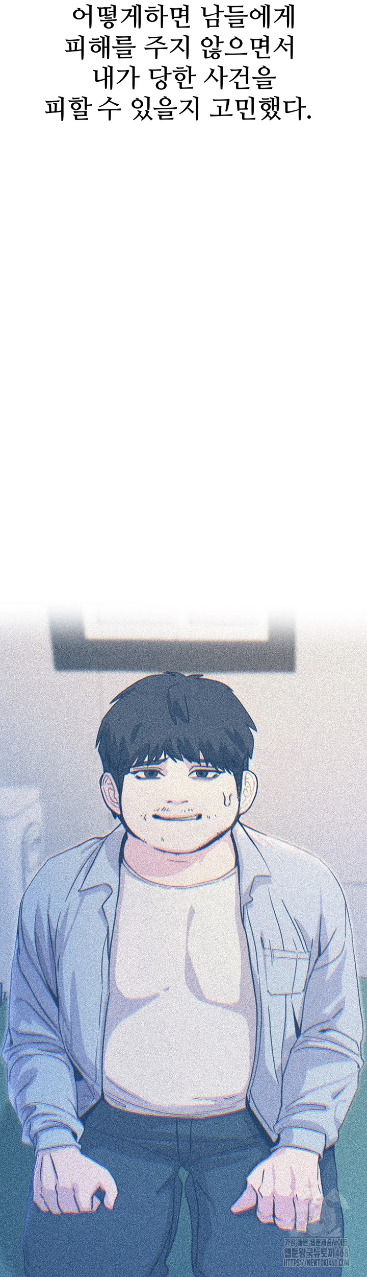 You Won’t Get Me Twice Raw - Chapter 19 [photo 38] - MangaPorn