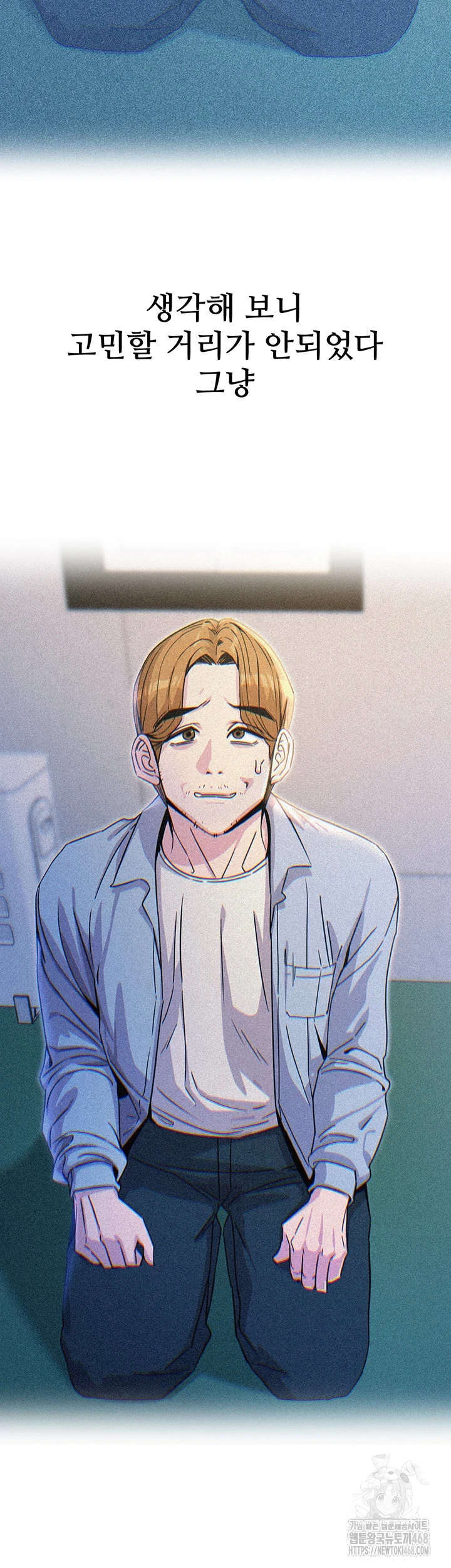 You Won’t Get Me Twice Raw - Chapter 19 [photo 39] - MangaPorn