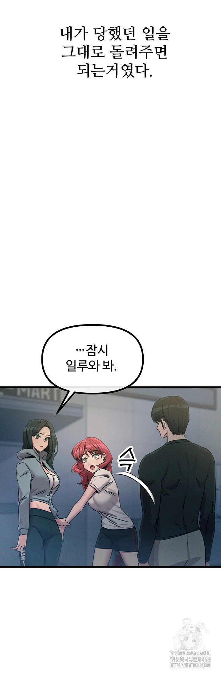 You Won’t Get Me Twice Raw - Chapter 19 [photo 40] - MangaPorn