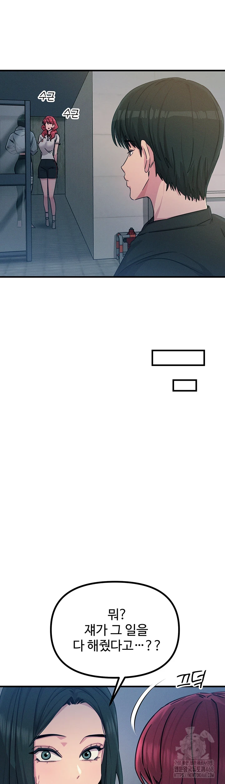 You Won’t Get Me Twice Raw - Chapter 19 [photo 41] - MangaPorn