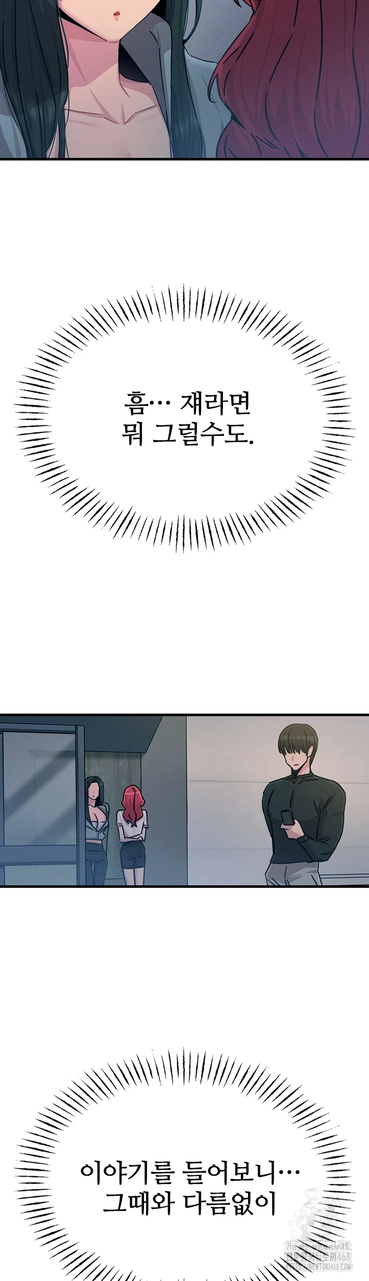 You Won’t Get Me Twice Raw - Chapter 19 [photo 42] - MangaPorn