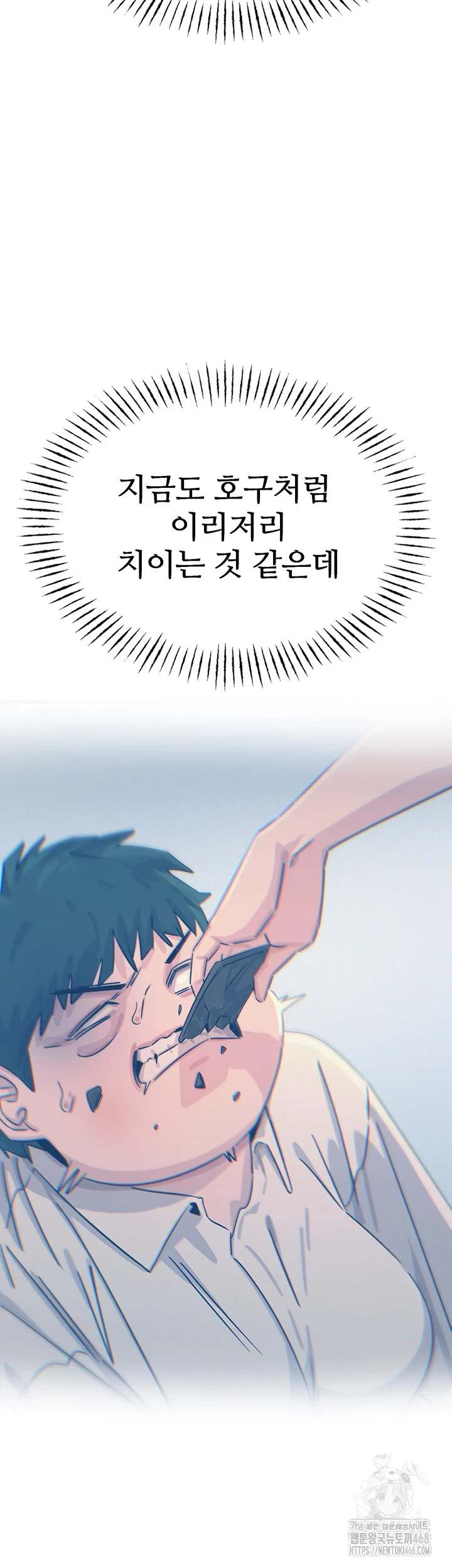 You Won’t Get Me Twice Raw - Chapter 19 [photo 43] - MangaPorn