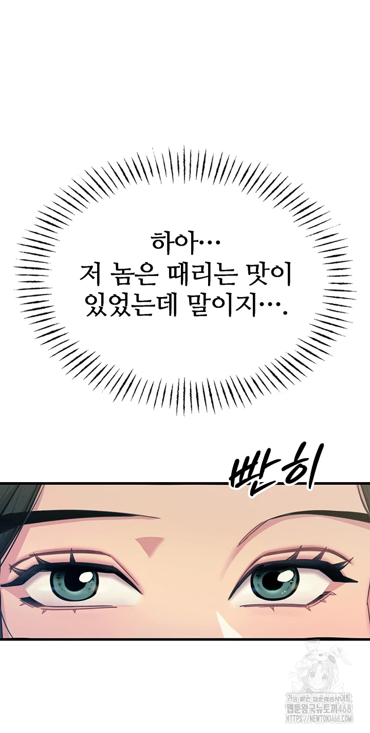 You Won’t Get Me Twice Raw - Chapter 19 [photo 44] - MangaPorn