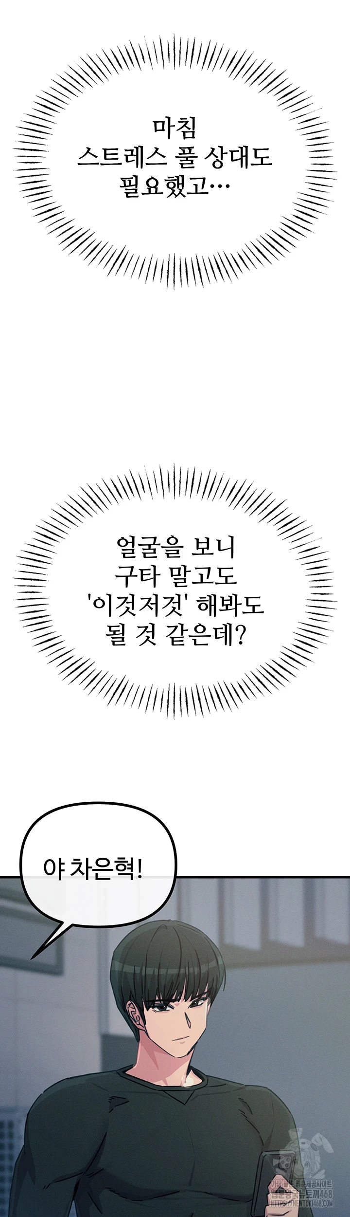 You Won’t Get Me Twice Raw - Chapter 19 [photo 45] - MangaPorn