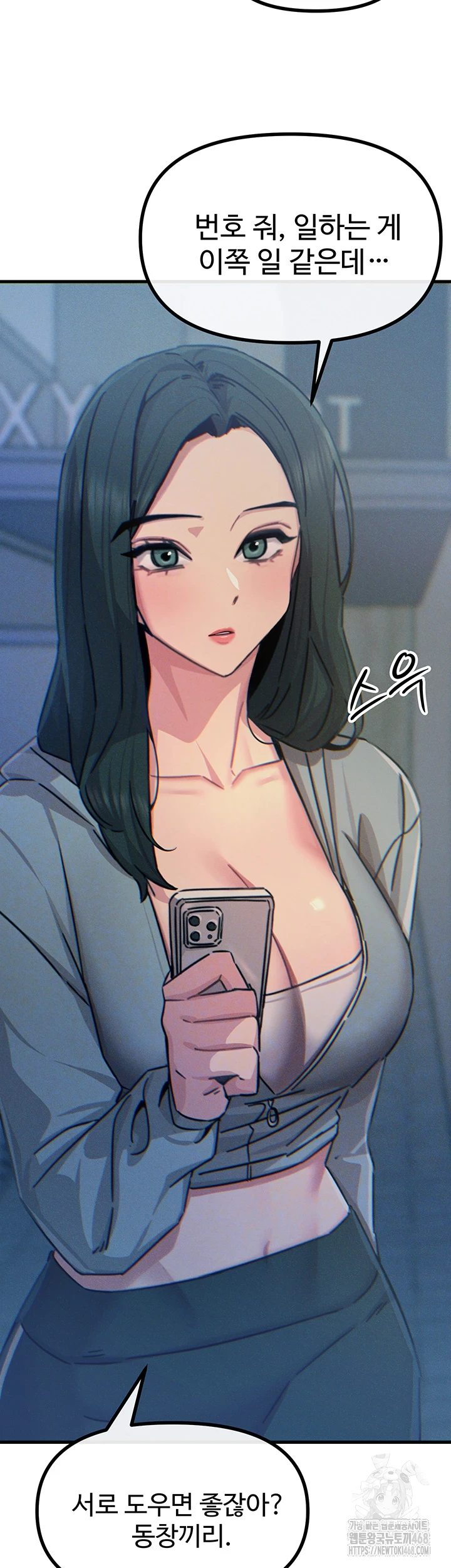 You Won’t Get Me Twice Raw - Chapter 19 [photo 47] - MangaPorn