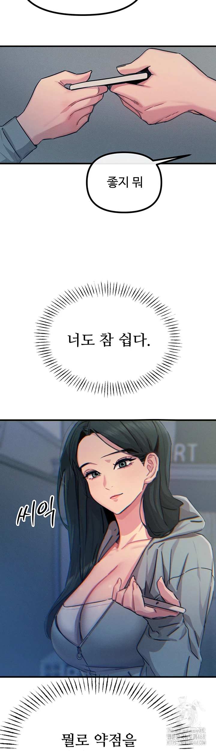 You Won’t Get Me Twice Raw - Chapter 19 [photo 48] - MangaPorn