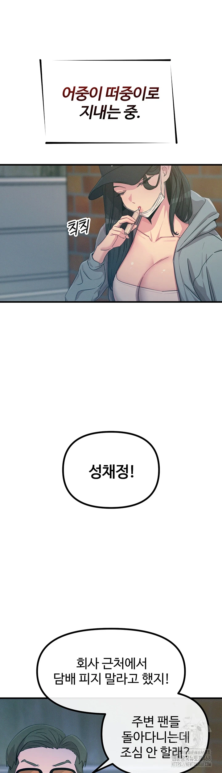 You Won’t Get Me Twice Raw - Chapter 19 [photo 5] - MangaPorn