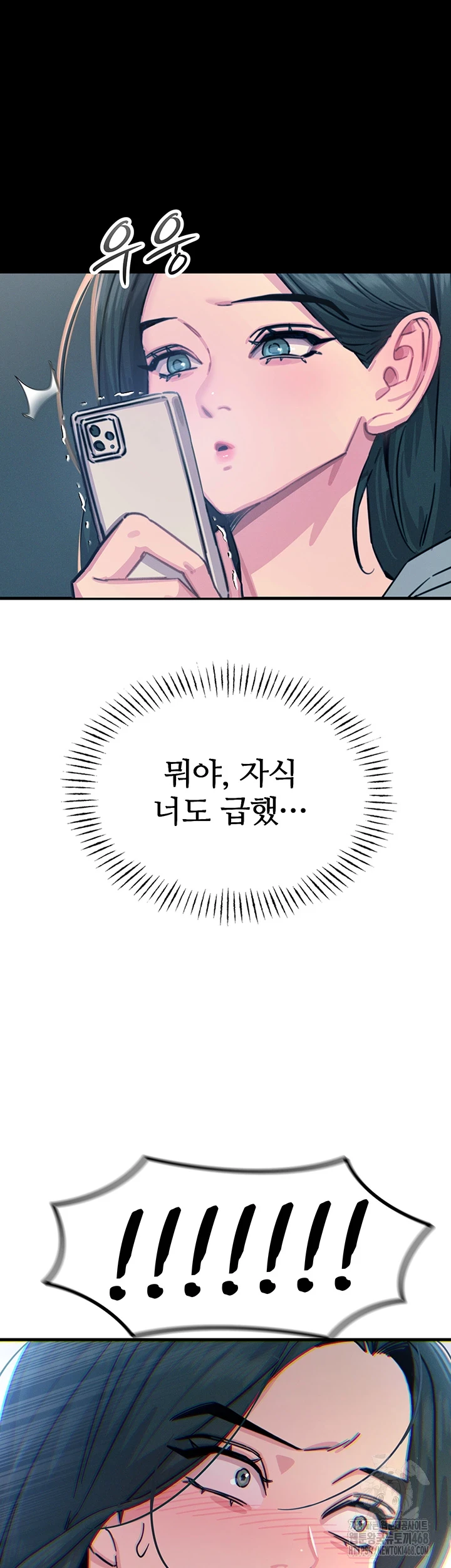 You Won’t Get Me Twice Raw - Chapter 19 [photo 52] - MangaPorn