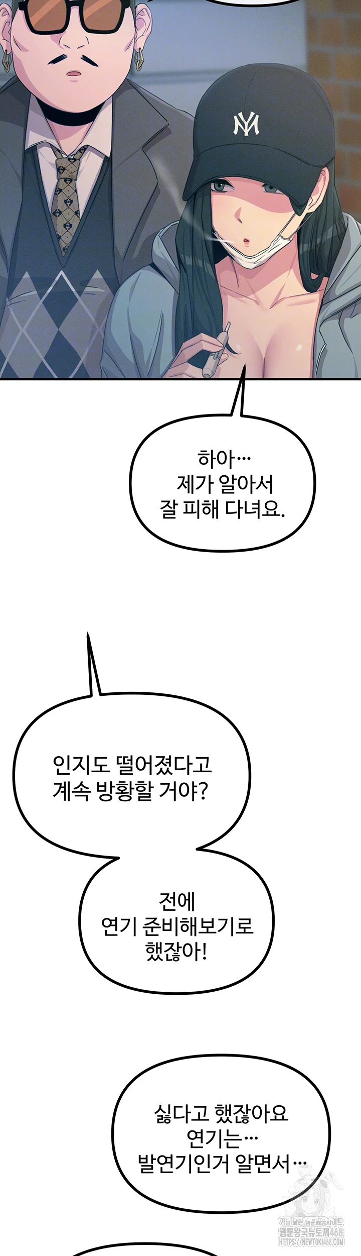 You Won’t Get Me Twice Raw - Chapter 19 [photo 6] - MangaPorn