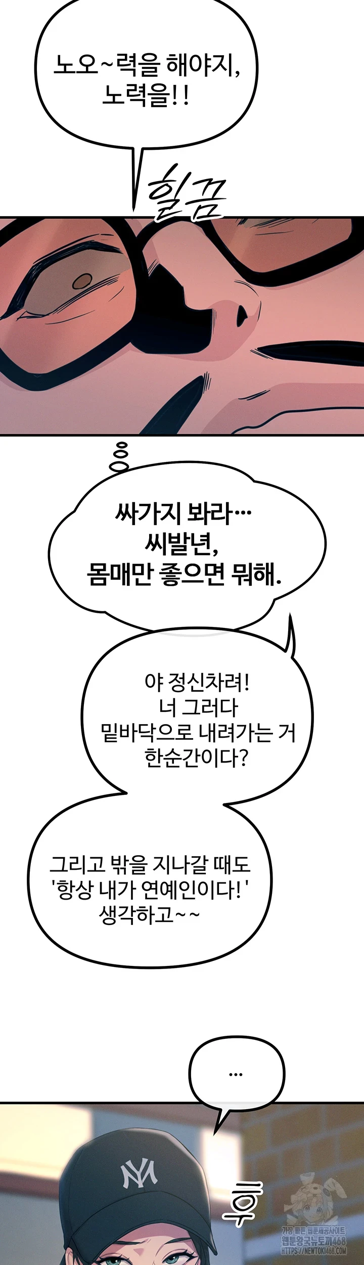 You Won’t Get Me Twice Raw - Chapter 19 [photo 7] - MangaPorn