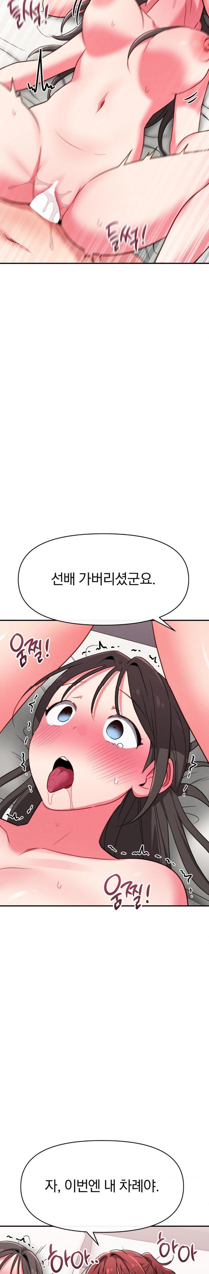 Sex for Survival Raw - Chapter 24 [photo 13] - MangaPorn