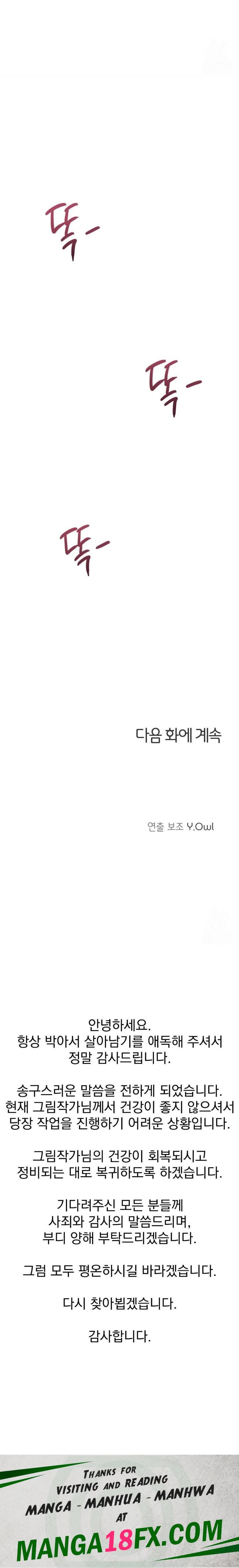 Sex for Survival Raw - Chapter 24 [photo 30] - MangaPorn