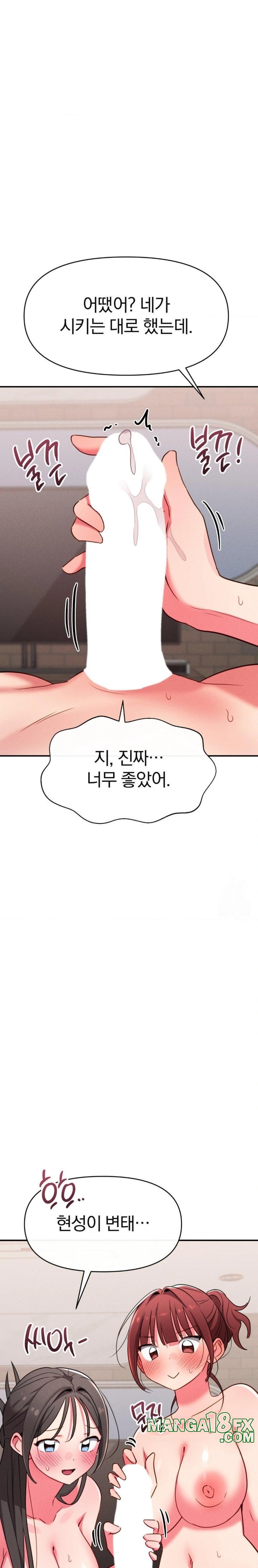 Sex for Survival Raw - Chapter 24 [photo 5] - MangaPorn