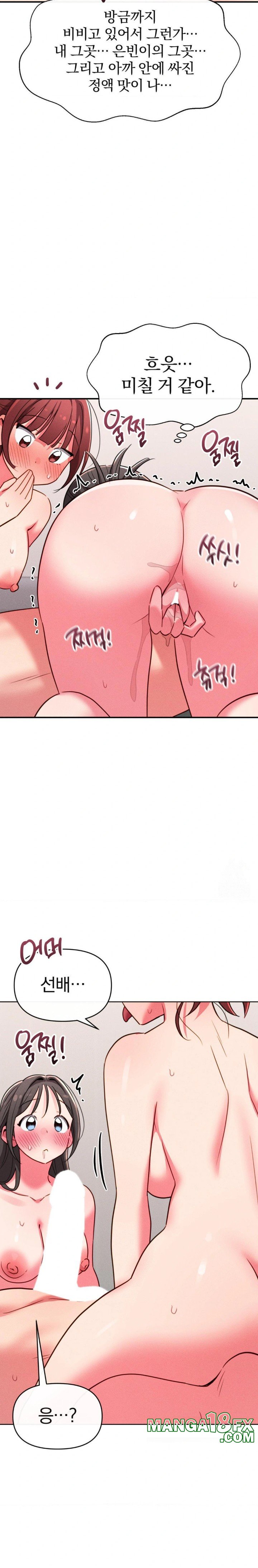 Sex for Survival Raw - Chapter 24 [photo 7] - MangaPorn